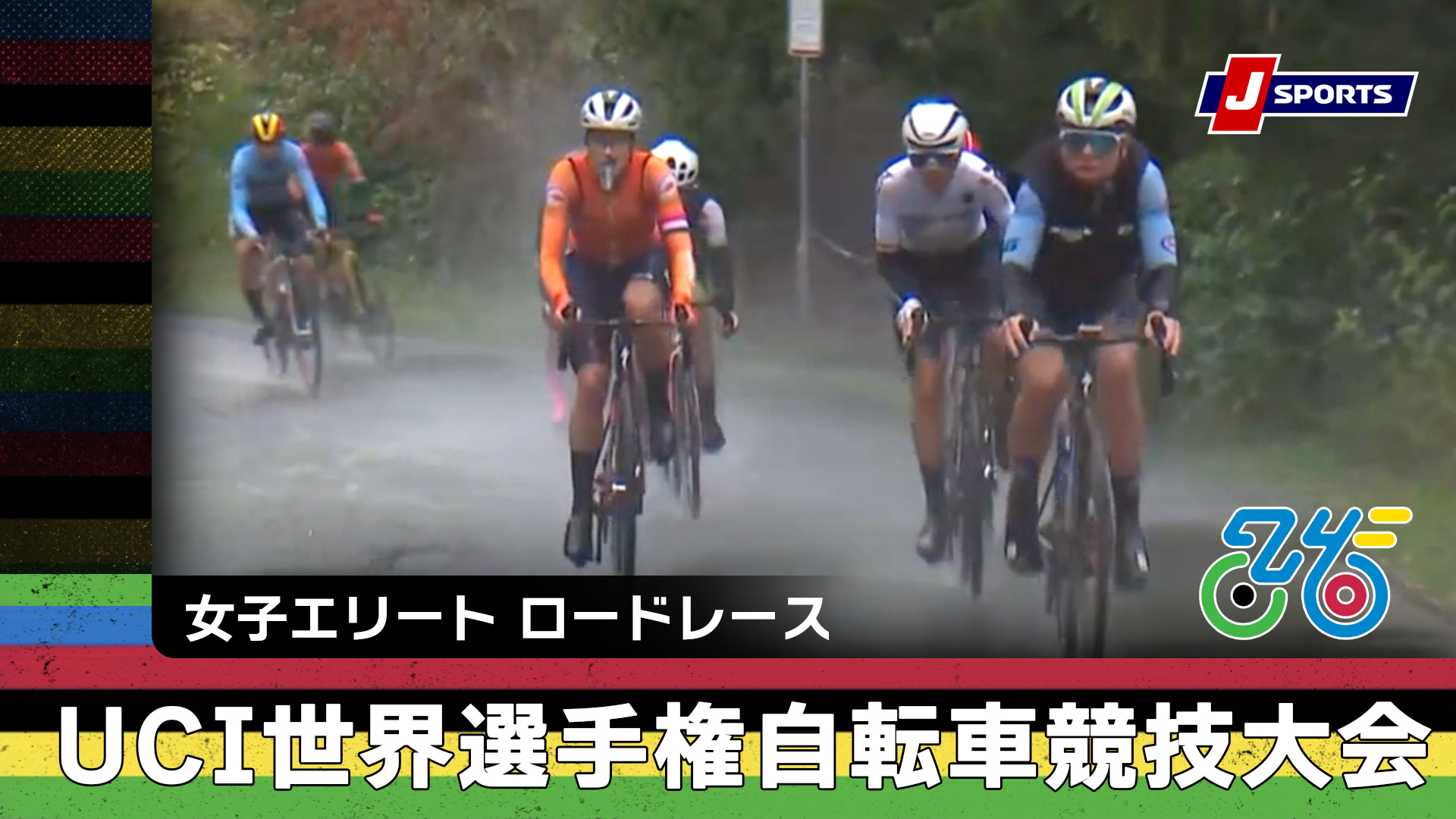 【ハイライト】UCI世界選手権大会 女子エリート ロードレース｜Cycle_2024 #cycle #oneday_cycle