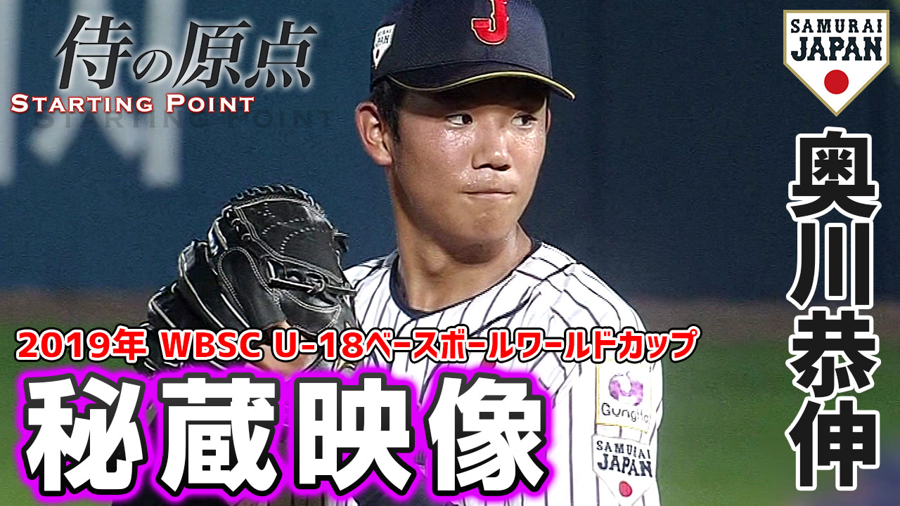 動画 侍ジャパン強化試合 出場選手発表記者会見 2月15日 スポーツナビ 野球日本代表 侍ジャパン