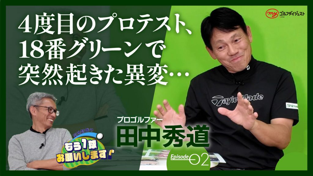 エポック ワン【神谷そら】最終ホールの劇的逆転イーグルで涙の復活V 神谷そらが18番イーグルで大逆転V！ 2年ぶり3勝目で笑顔の