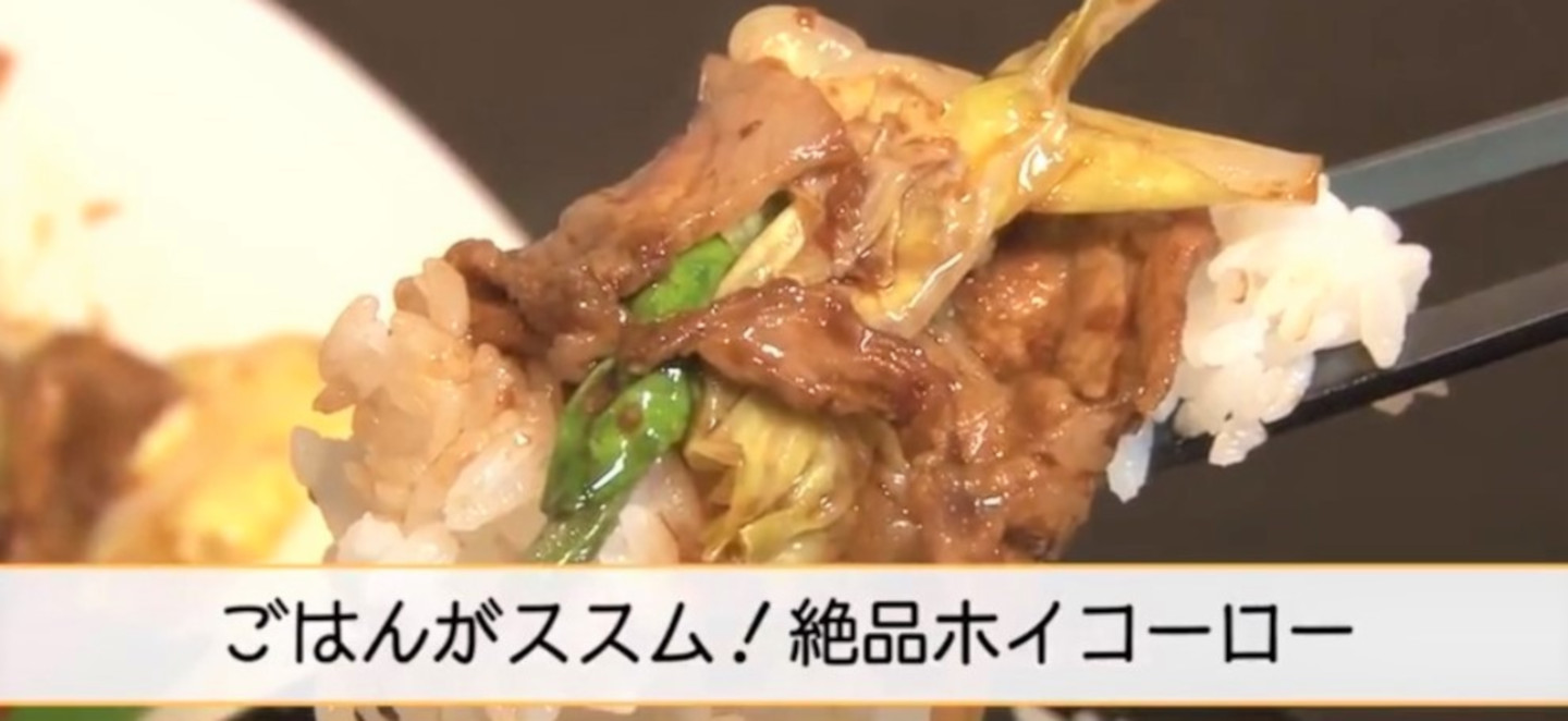 テレビバ 3つのポイントで男子の胃袋とハートを掴む 簡単ホイコーローレシピ 日本テレビ Yahoo Japan テレビバ 3つのポイントで男子の胃袋とハートを掴む 簡単ホイコーローレシピ 日本テレビ Yahoo Japan