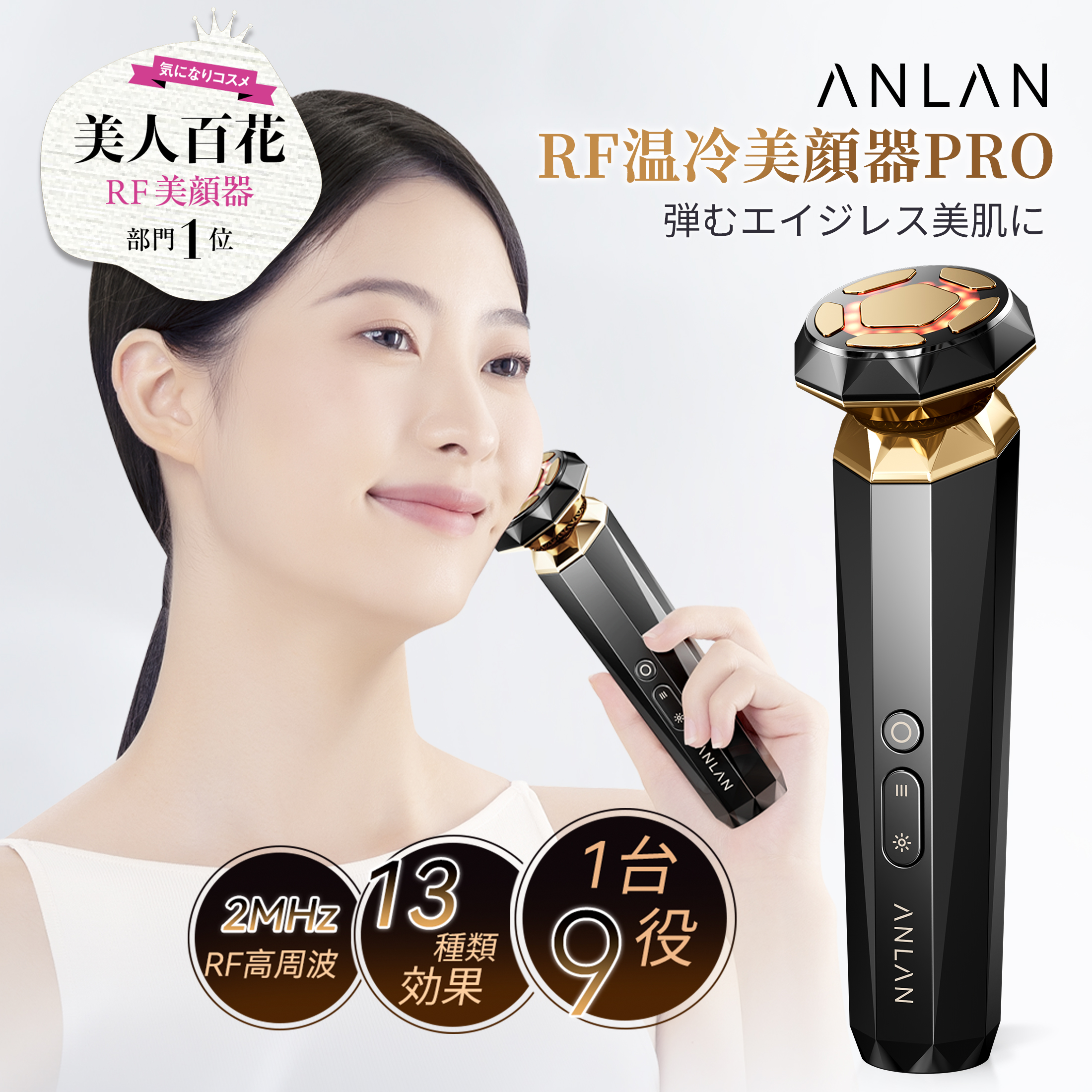 Amazon | ANLAN ミニRF美顔器 ポケット美容 rf ems 美顔器 1台9