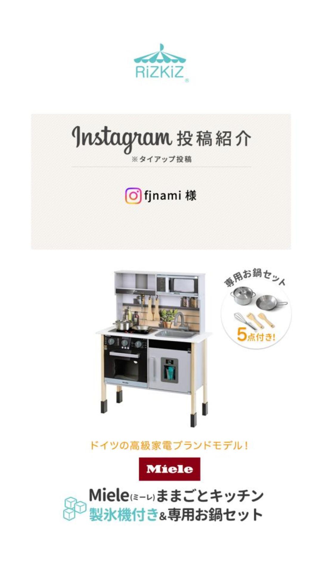 ままごと キッチン ミーレ 木製 製氷機付き 専用お鍋・フライパン5点