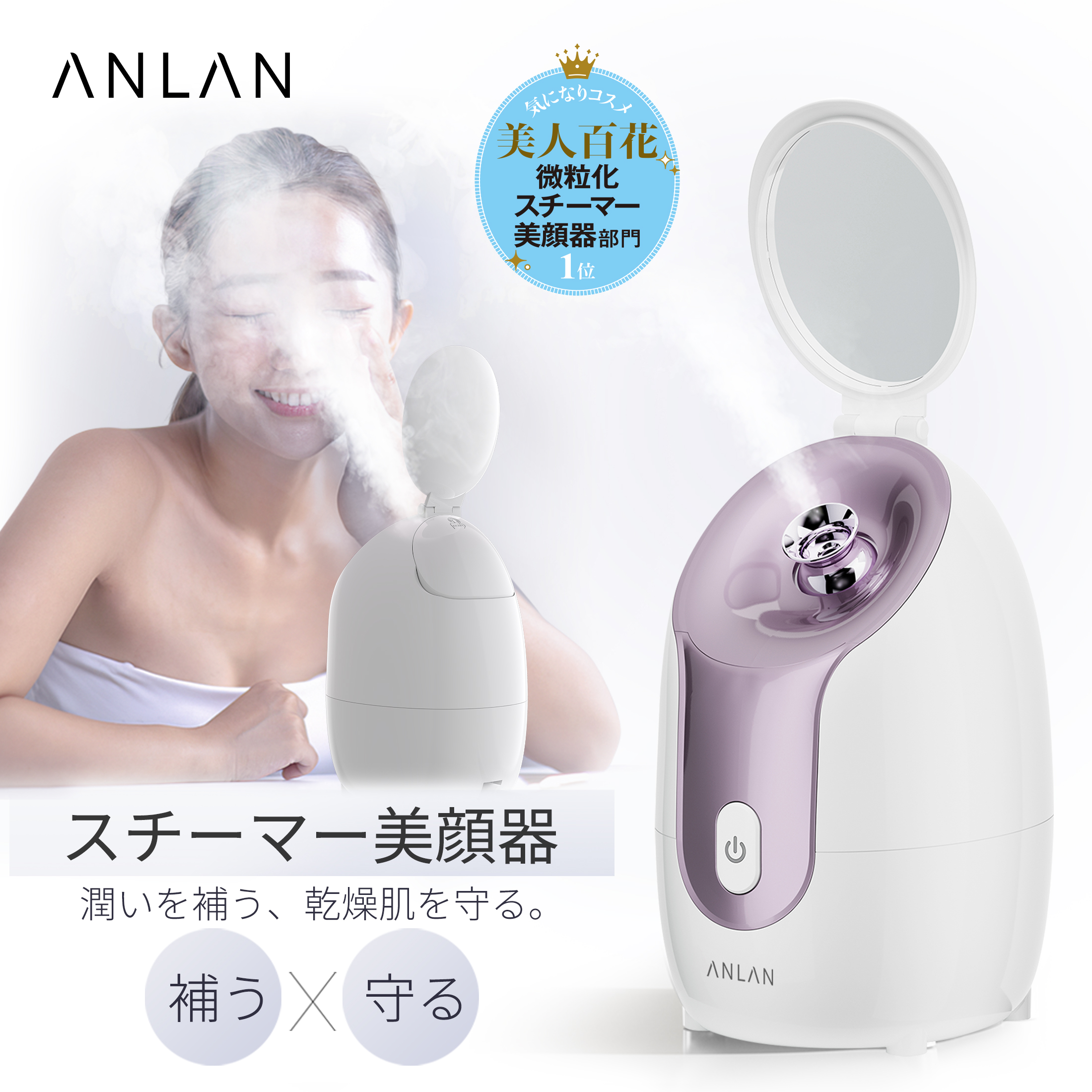 anlan マルチファンクショナルスキンケアデバイス 美顔器 052bbe04-a2f7-44bb-b5fd-