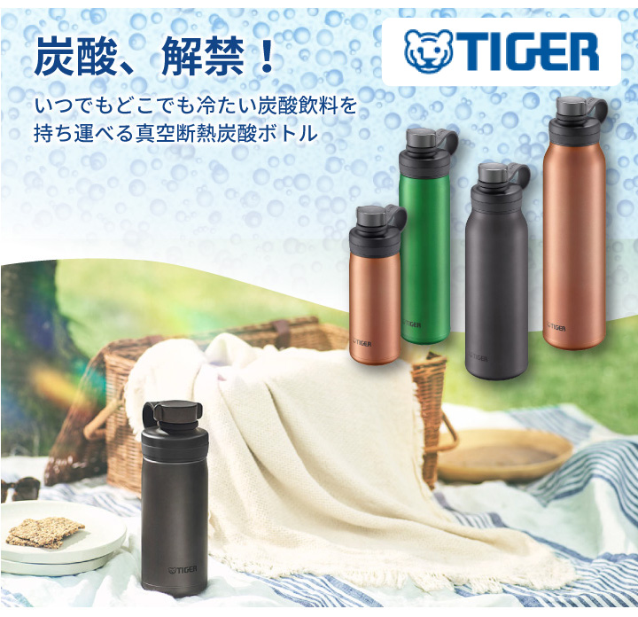 タイガー魔法瓶 数量限定スポンジ付 タイガー 真空断熱炭酸ボトル 0.5L