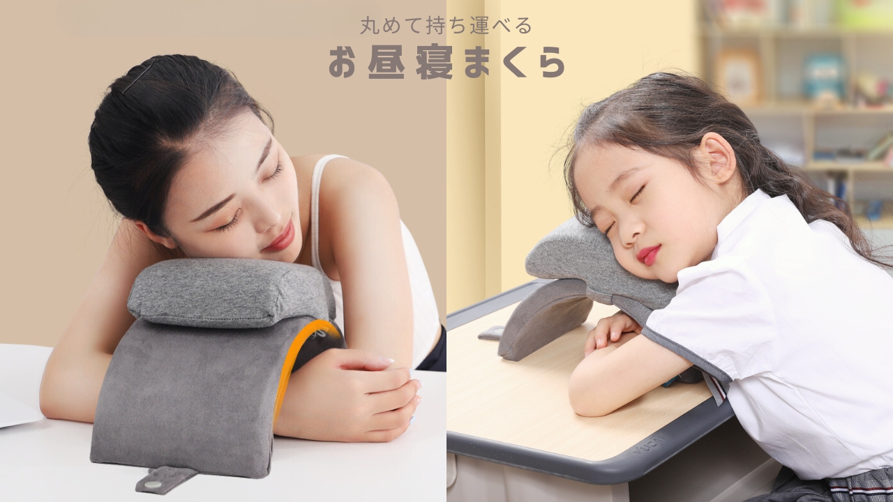 昼寝 枕 デスク オフィス クッション うつ伏せ 仮眠枕