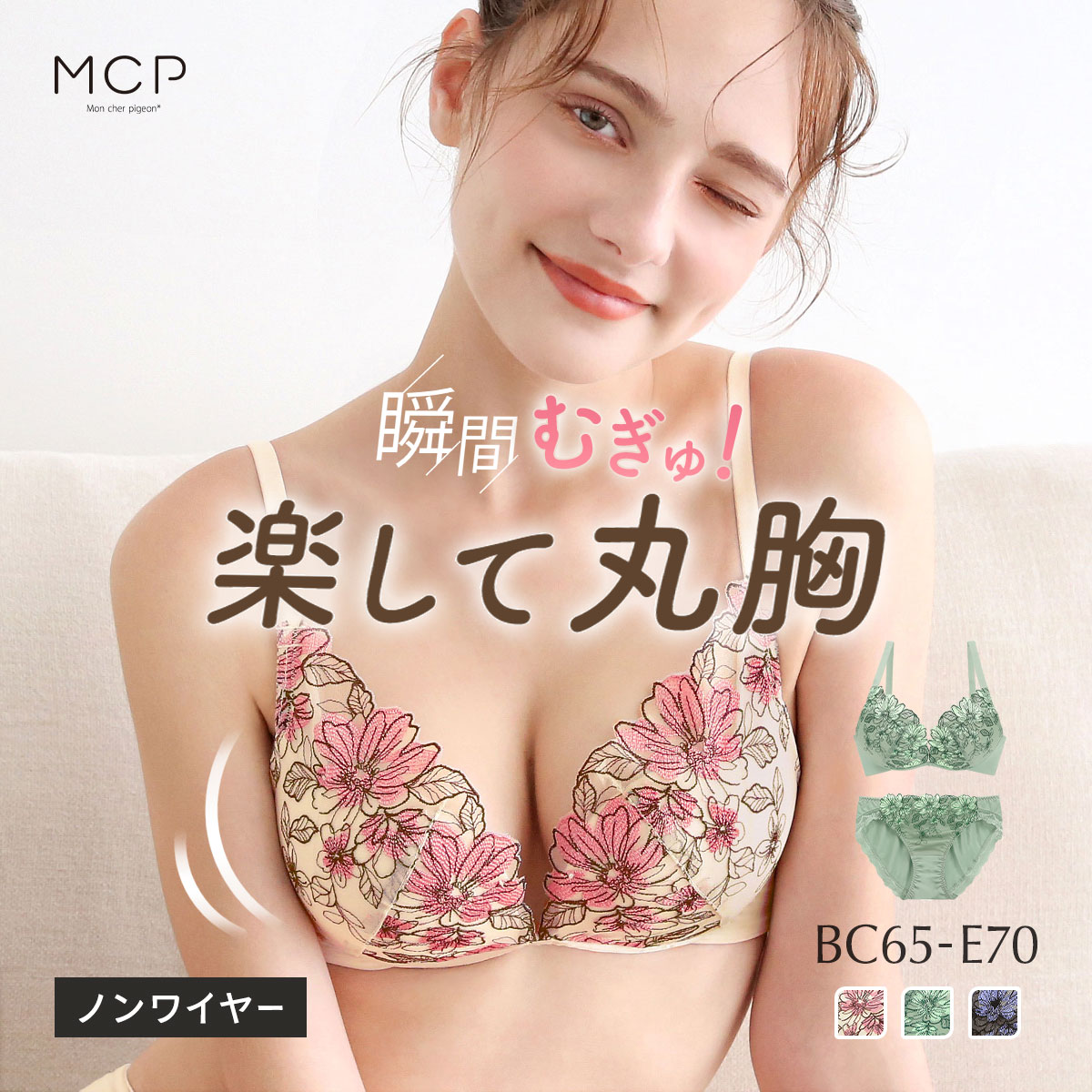 かもみーるさま モモフル 2点 MサイズとナイトブラMサイズピンク1点 momoful色っぽナイトブラ／モモフル