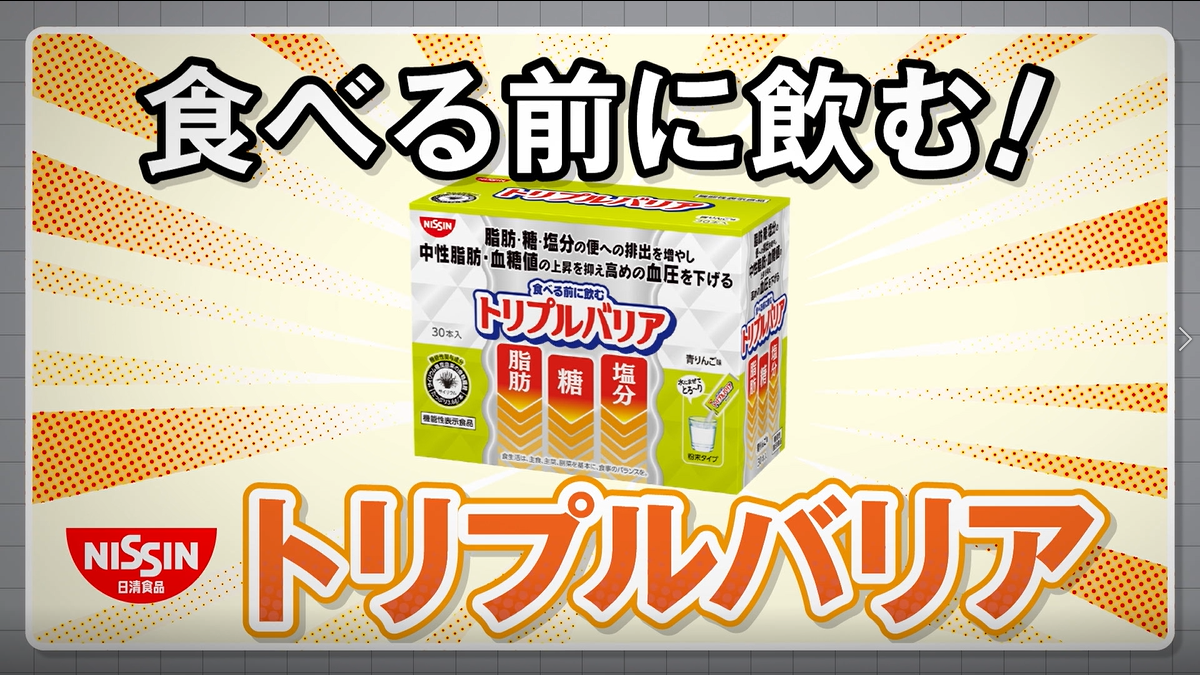 トリプルバリア 送料無料 サプリ 3箱 90本 青りんご味