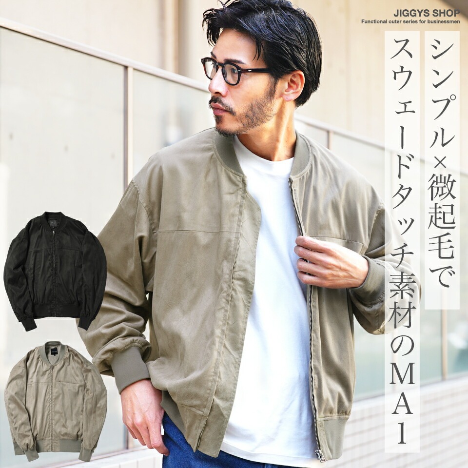 JIGGYS SHOP ブルゾン MA-1ジャケット メンズ アウター