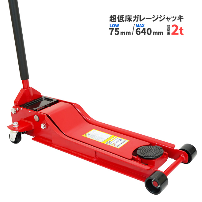 KIKAIYA ガレージジャッキ 2トン 超低床 油圧式 ローダウン