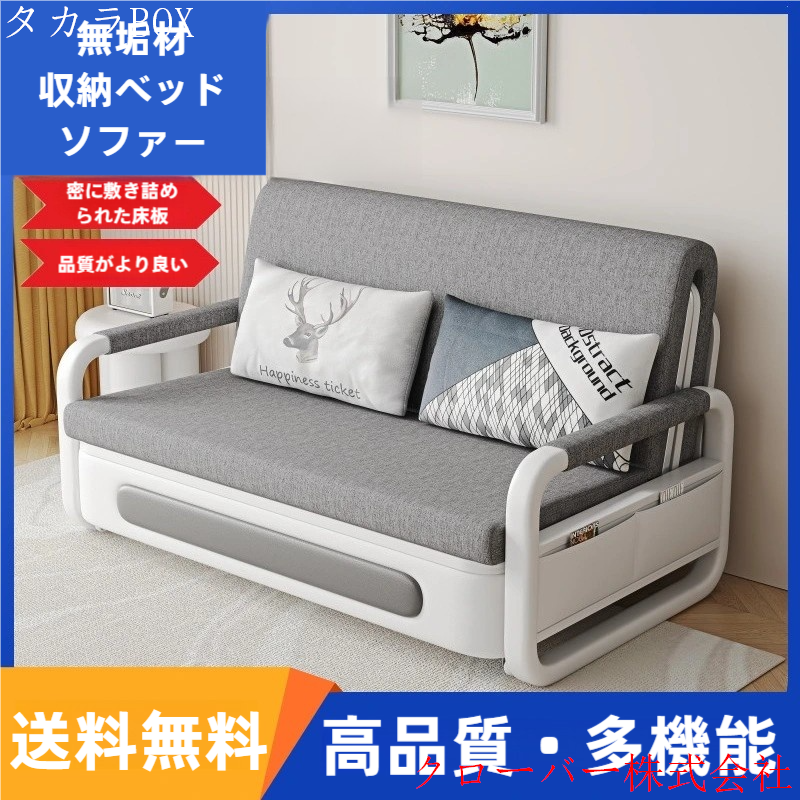 ソファーベッド 収納付きソファー 折りたたみベッド ソファー
