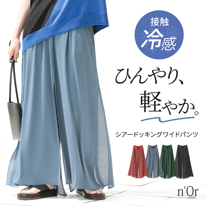 osharewalker パンツ レディース ボトムス 接触冷感 冷感 ロング