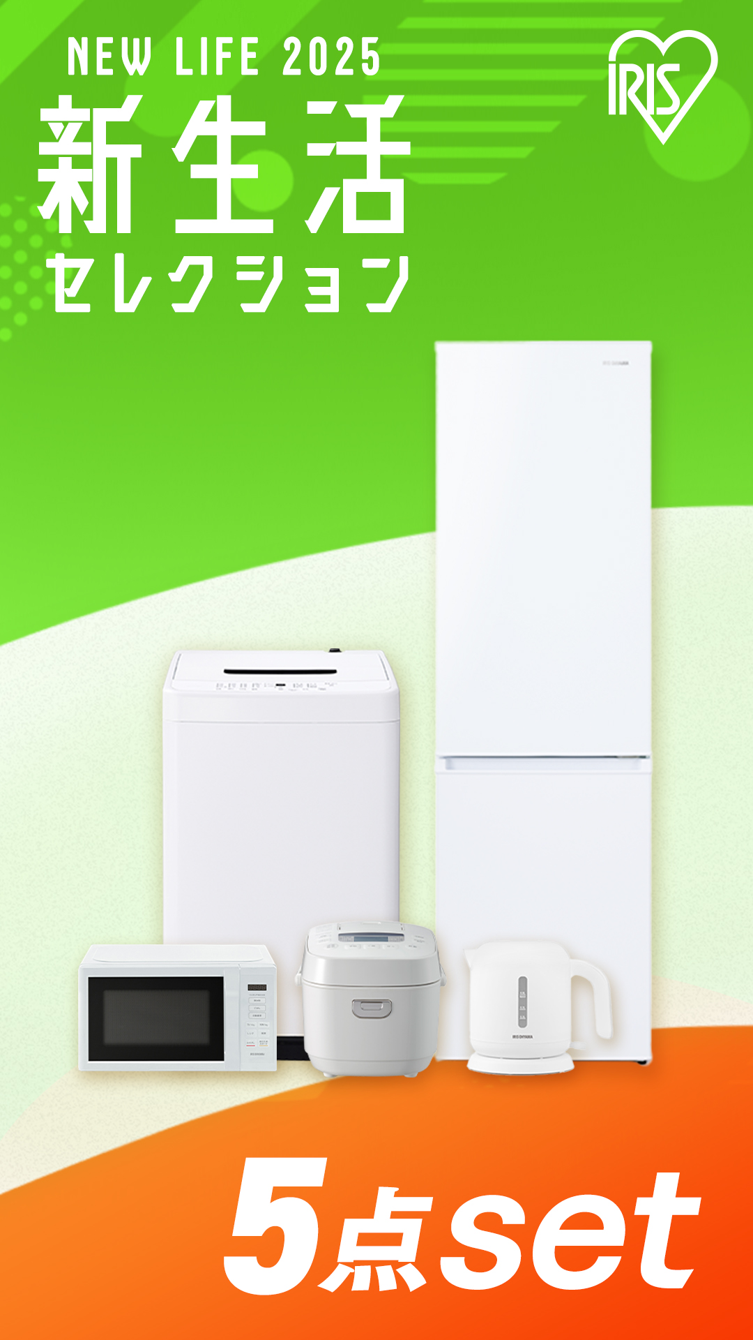 ADI　家電３点セット 家電セット3点」の人気商品一覧 | 安い商品を通販サイトから探す