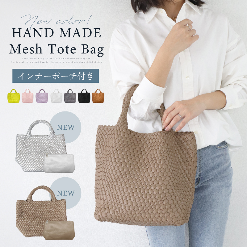 THE ROW バーンメッシュトートバッグ ポーチ付き Barnメッシュトートバッグ タン – The Row