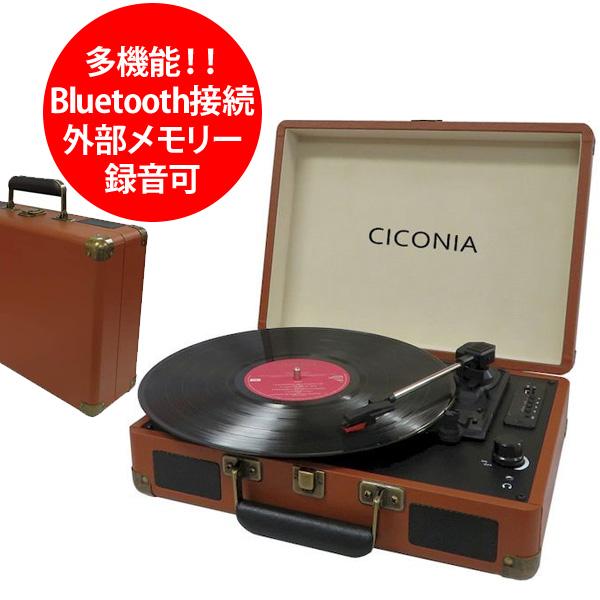 BRAUN 在庫 4562166805418 CICONIA チコニア レコードプレーヤー