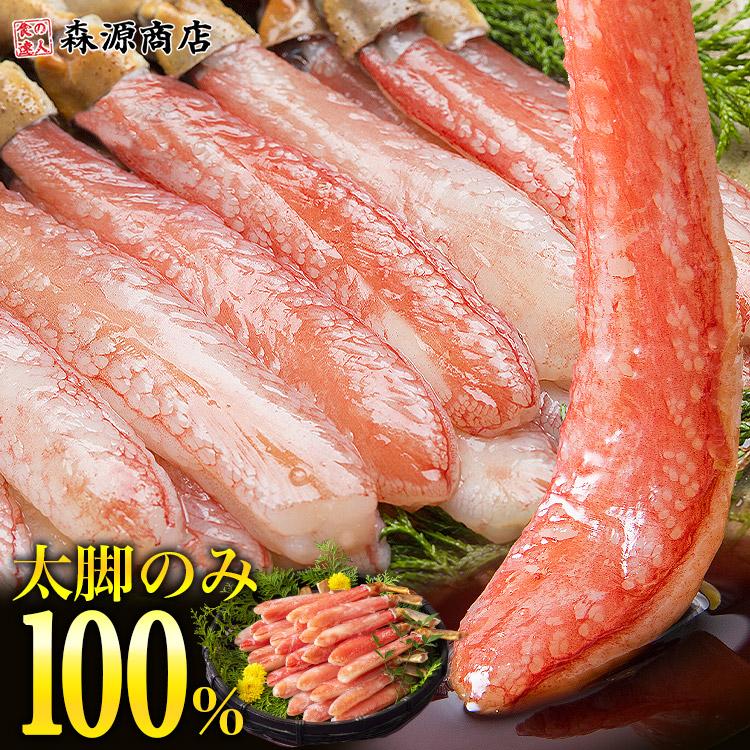 ずわい蟹　B品ズワイガニ　8kg 花筏様用 カット済み生本ずわい蟹特盛1.8kg(600g×3P)総重量2.4kg