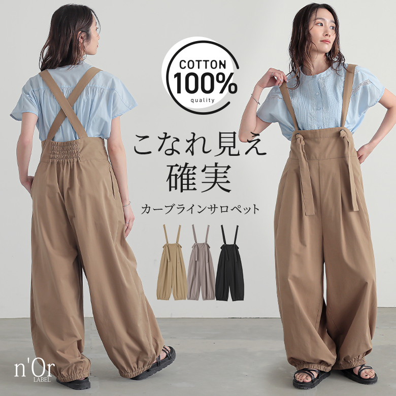 osharewalker サロペット パンツ レディース ボトムス ロング丈