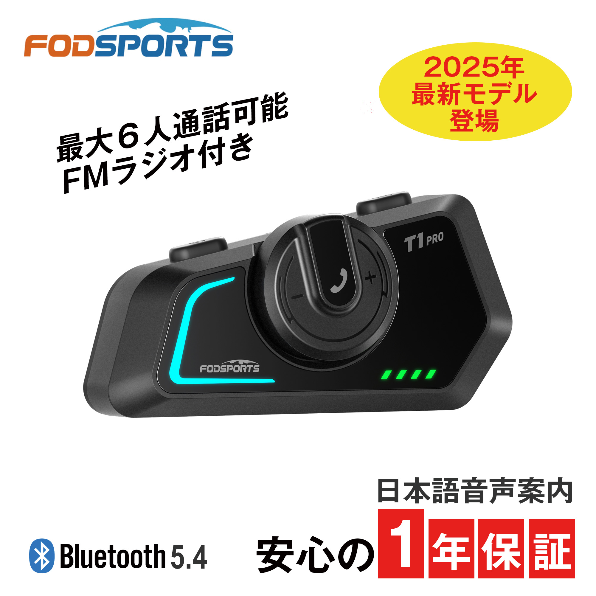 バイク用インカム2台セットのおすすめ人気商品一覧 通販 - Yahoo