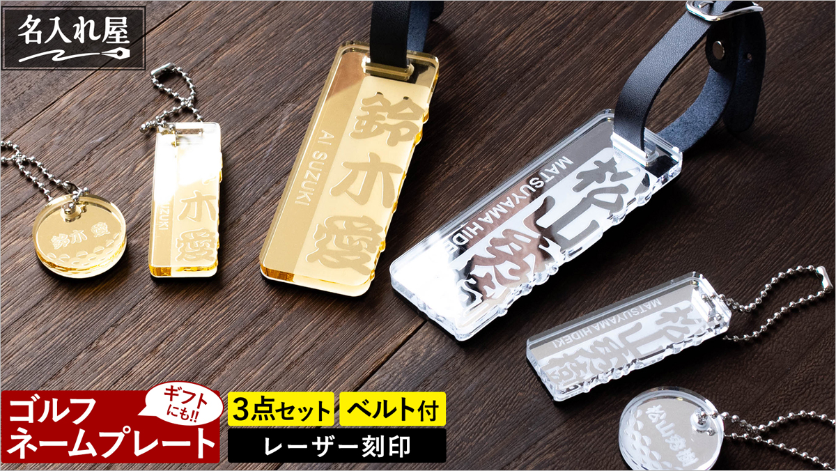楽天市場】箱入りネームプレート アクリルミラーシルバー 銀色