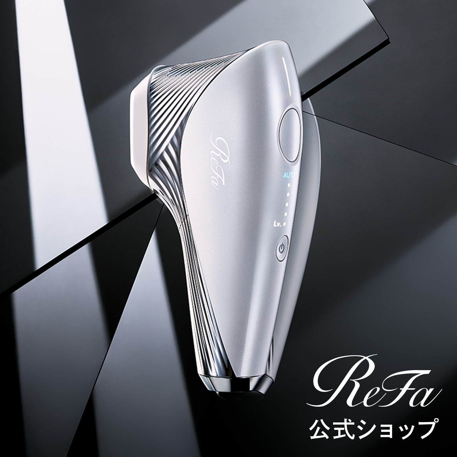 ReFa 【期間限定10%ポイントバック！】 リファ エピ ダブル 光
