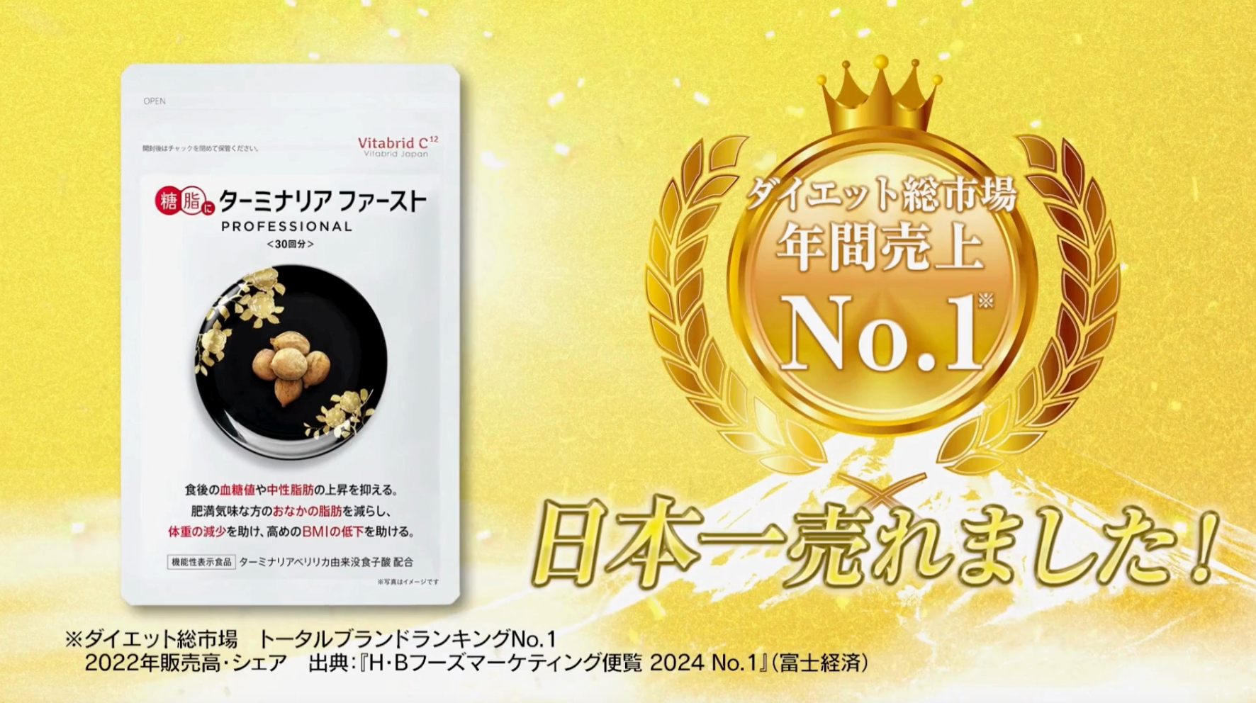Vitabrid C12 ターミナリアファースト3袋 VitabridC 公式 ターミナリアファースト（グルメサプリ）3袋