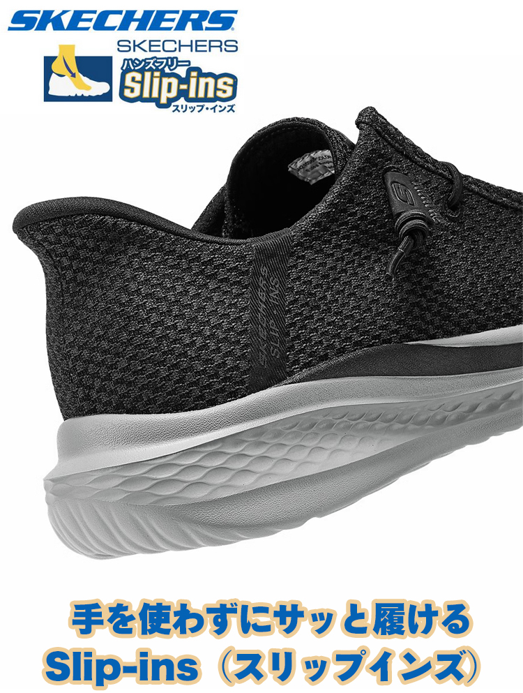 SKECHERS スケッチャーズ スリップイン メンズ 黒 靴 立ったまま