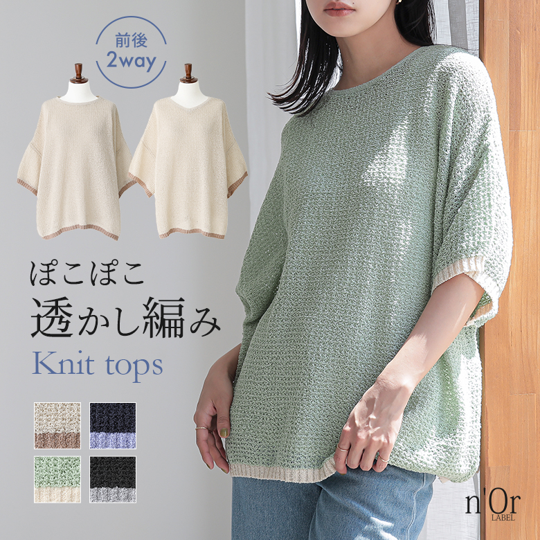 osharewalker ニット レディース トップス 半袖 クルーネック V