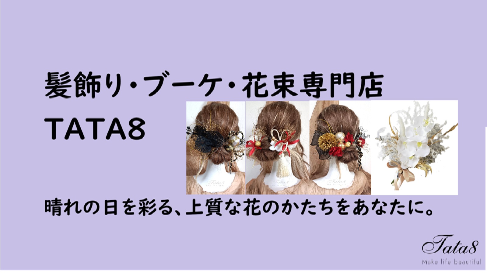 髪飾り 成人式 振袖 卒業式 袴 結婚式 豪華胡蝶蘭造花 水引き・和玉付ヘッドドレス｜和装・洋装 ヘアアクセサリー｜着物  ポニーテール アップスタイル対応9601 | ブランド登録なし | 06