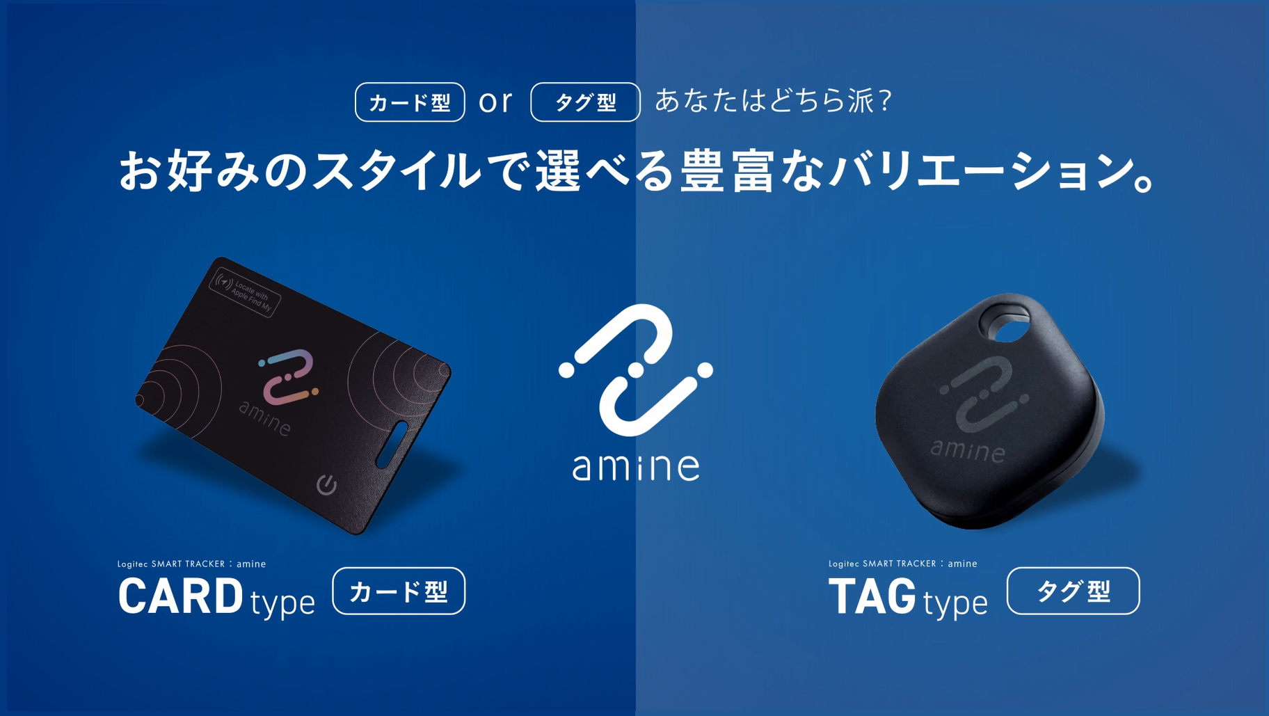 スマートタグ トラッカー 最大5年 使い切り 紛失防止タグ 探す amine iPhone iPad 忘れもの防止タグ 位置確認 探し物 iOS 薄型 小型 カード LGT-LWNNCD1BKA | ロジテック | 12
