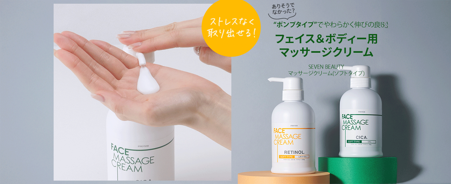 7BEAUTY ボディクリーム 大容量 レチノール CICA 350g 顔 体