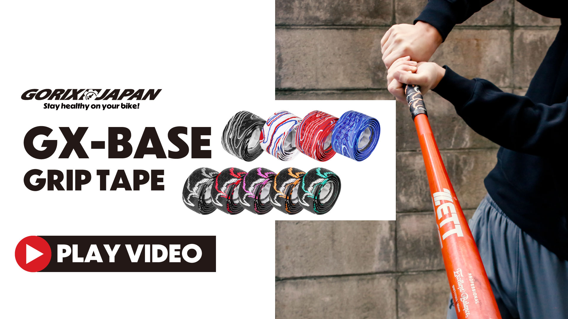 【全国送料無料】ゴリックス バットグリップテープ 野球 グリップ (GX-BASE) 木製バッド 滑り止め バット用 バットテープ つまり 衝撃吸収 ネコポス |  | 22