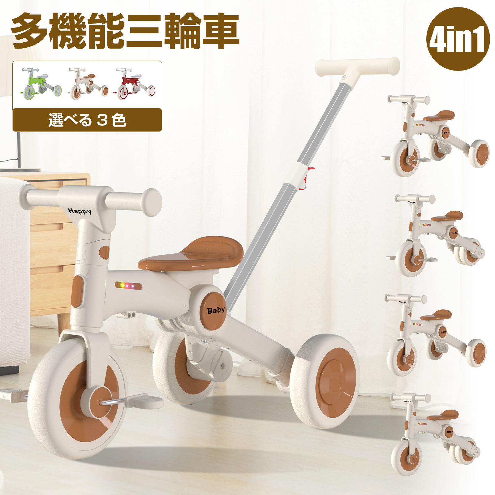 子ども用三輪車｜子ども用自転車、三輪車｜ベビー、キッズ