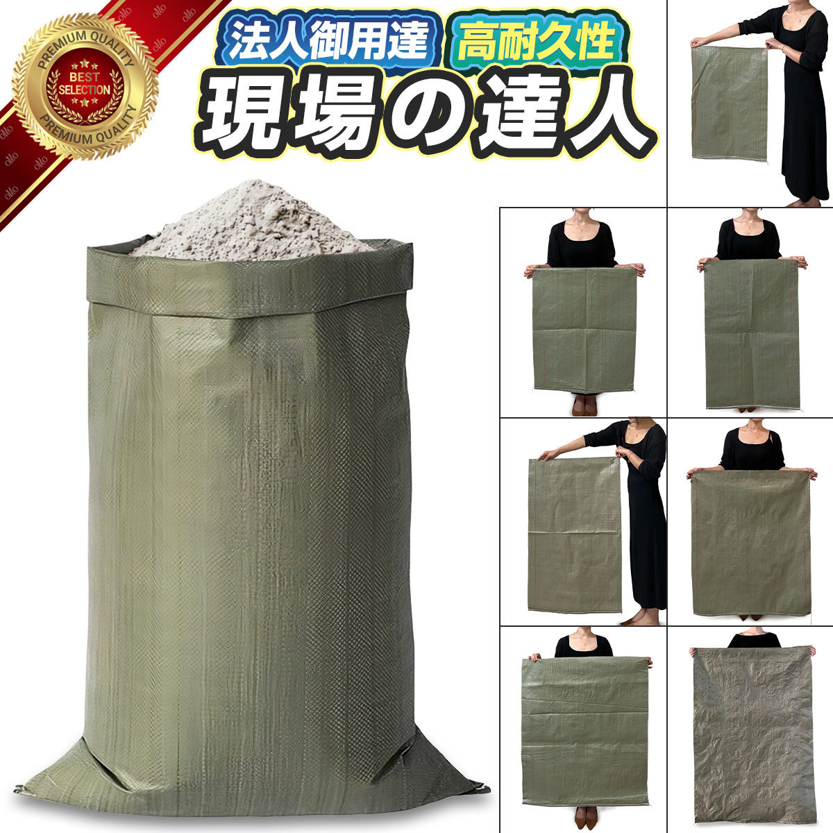 自立式土嚢。 1137019003_d460fdc6-fe7e-4f8c-