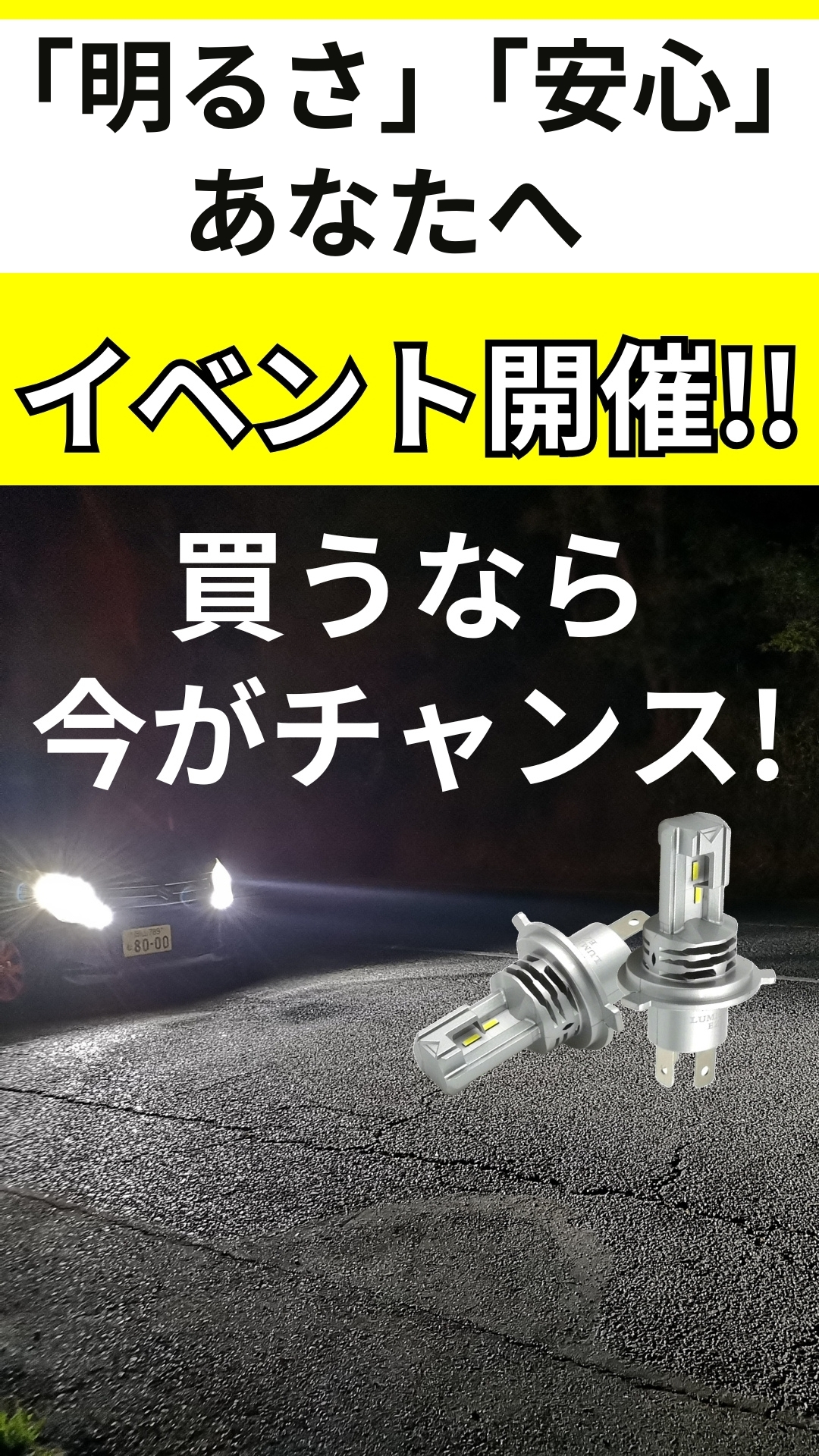 【2個セット】 LEDフォグランプ ZVW40 41 プリウスα FOG ホワイト 白 フォグライト フォグ灯 前期 LEDバルブ LUMRAN 爆光 明るい | LUMRAN | 21