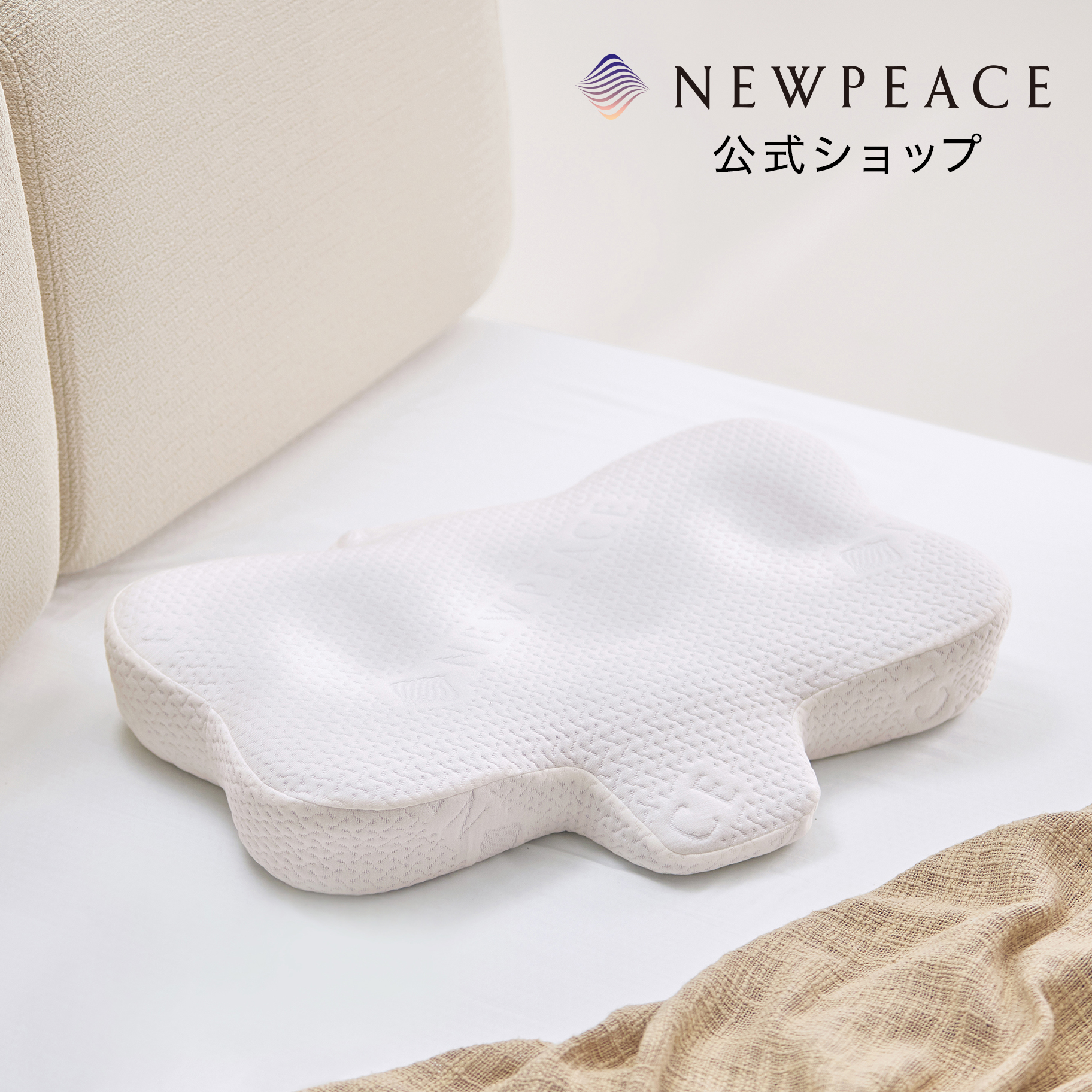 [りりな]ニューピースピローリリース　NEWPEACE 首肩サポートまくら 眠りをサポートする新定番！ 首肩の負担を軽減させる枕