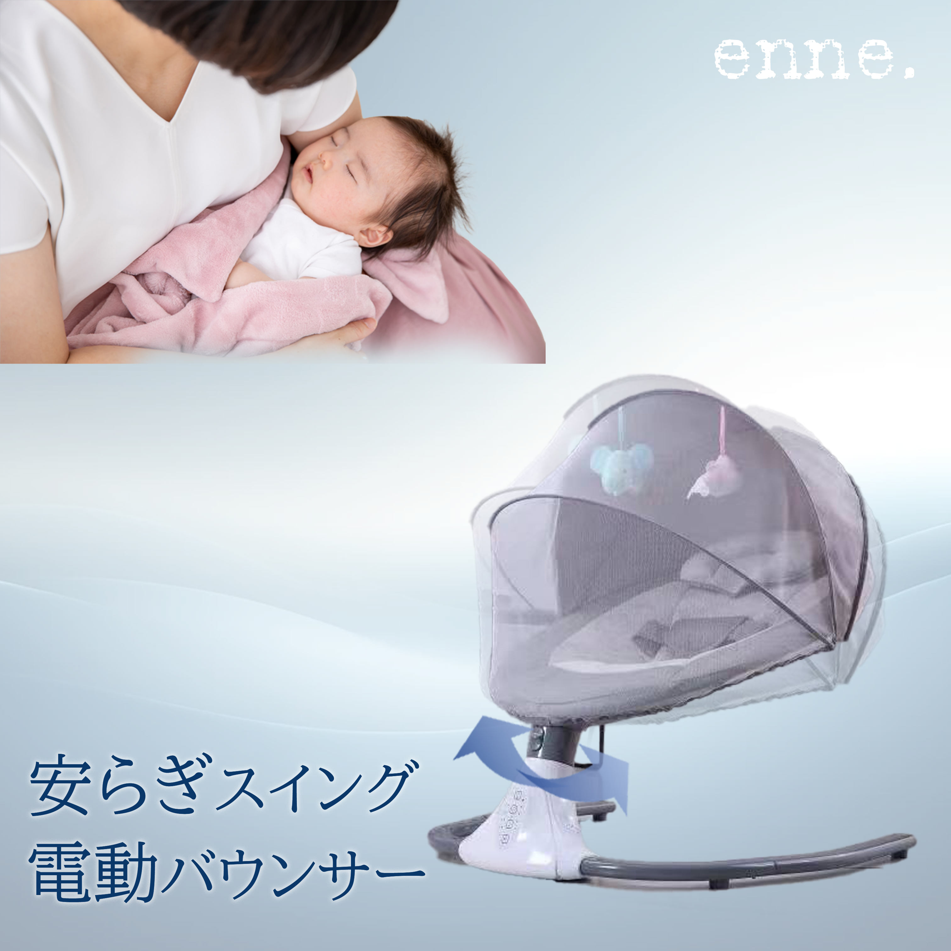 ベビー用バウンサー、ゆりかご（電動/手動：電動）｜ベビー用