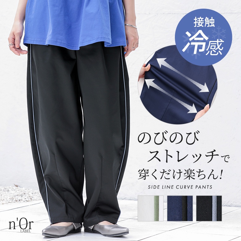 【安心の関税込】セザンヌ 伸縮性 7/8丈 ウエストゴム パンツ 安心の関税込】セザンヌ 伸縮性 7/8丈 ウエストゴム パンツ