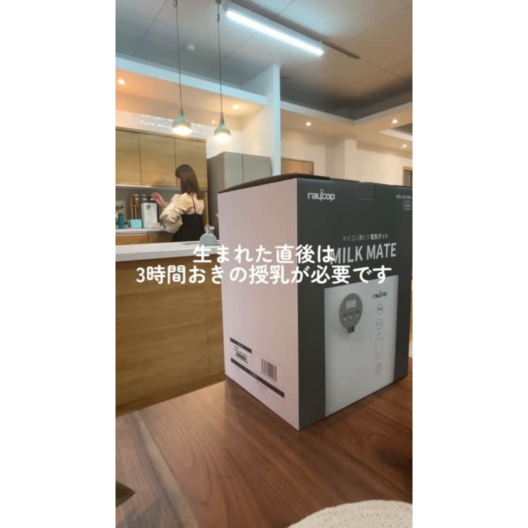 キッチン家電 milk mate スマートワンタッチで簡単ミルク作り電気ポット「MILK MATE」新