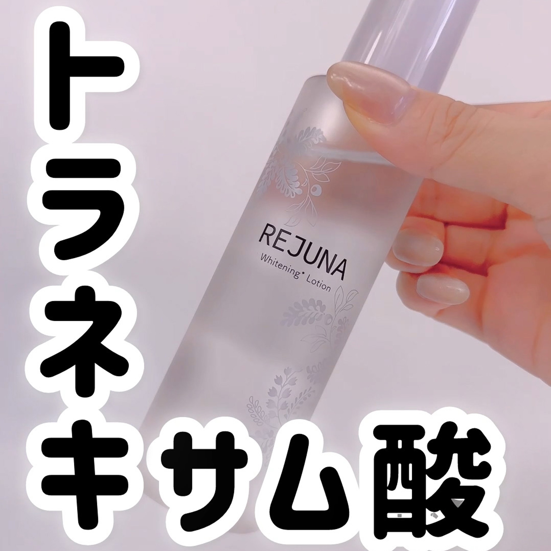 化粧水・ローション・トナー reo ローション 化粧水 THE STEM CELL ザ ステムセル スキン