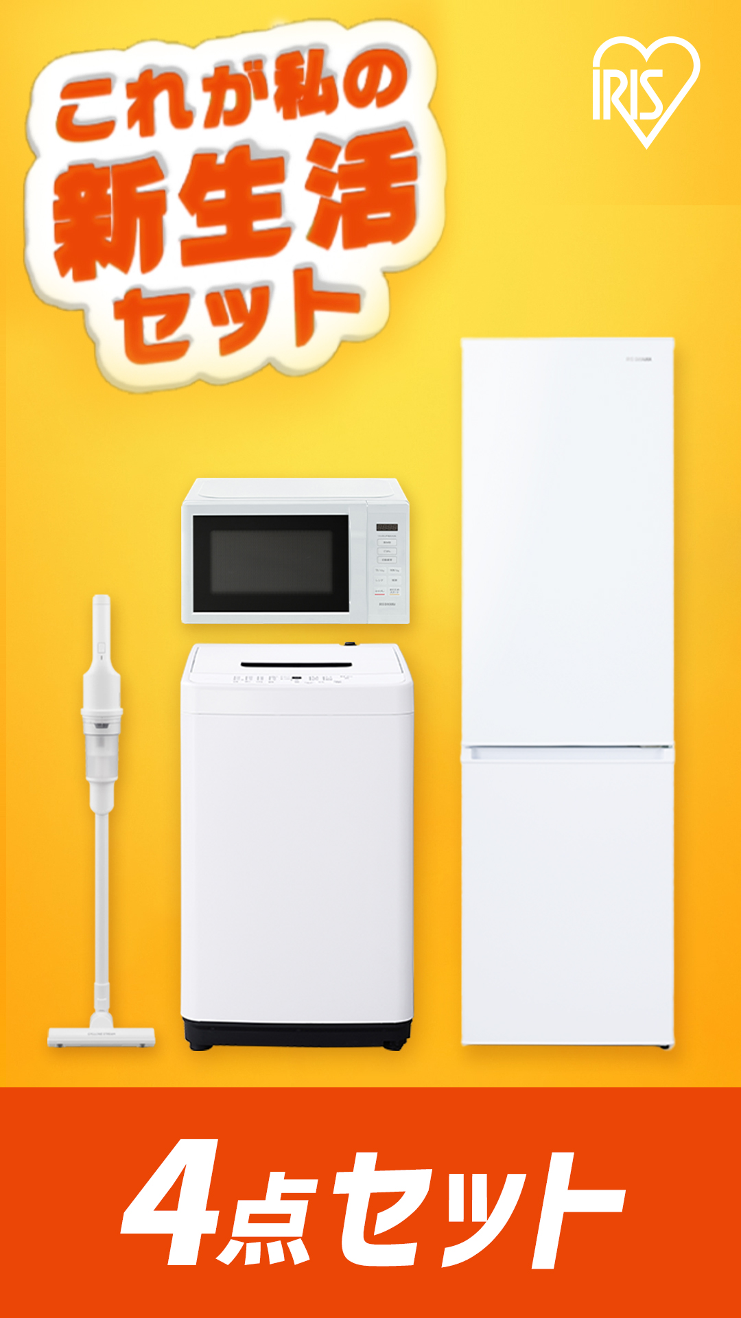 家電 新生活セット 冷蔵庫 洗濯機 2点セットのおすすめ人気商品