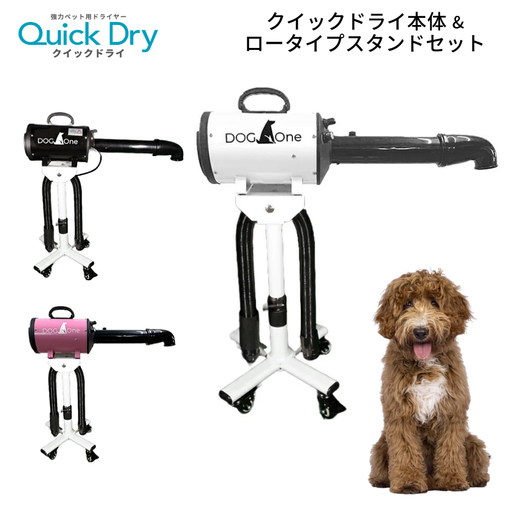 ペットドライヤー 業務用 犬 ブロワー クイックドライ 大風量 温