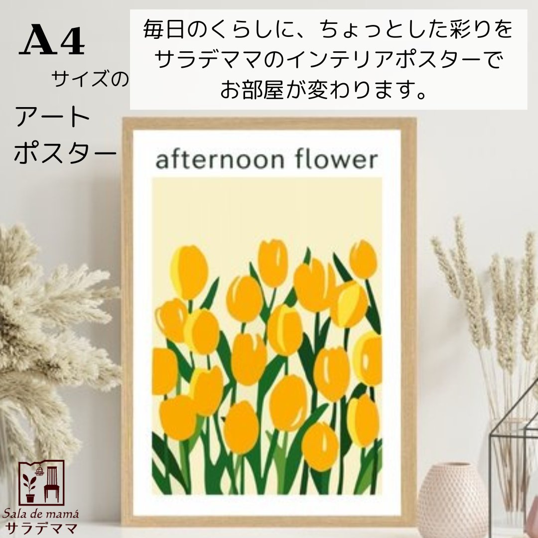 アートポスター（サイズ：A1）｜美術、工芸品｜楽器、手芸