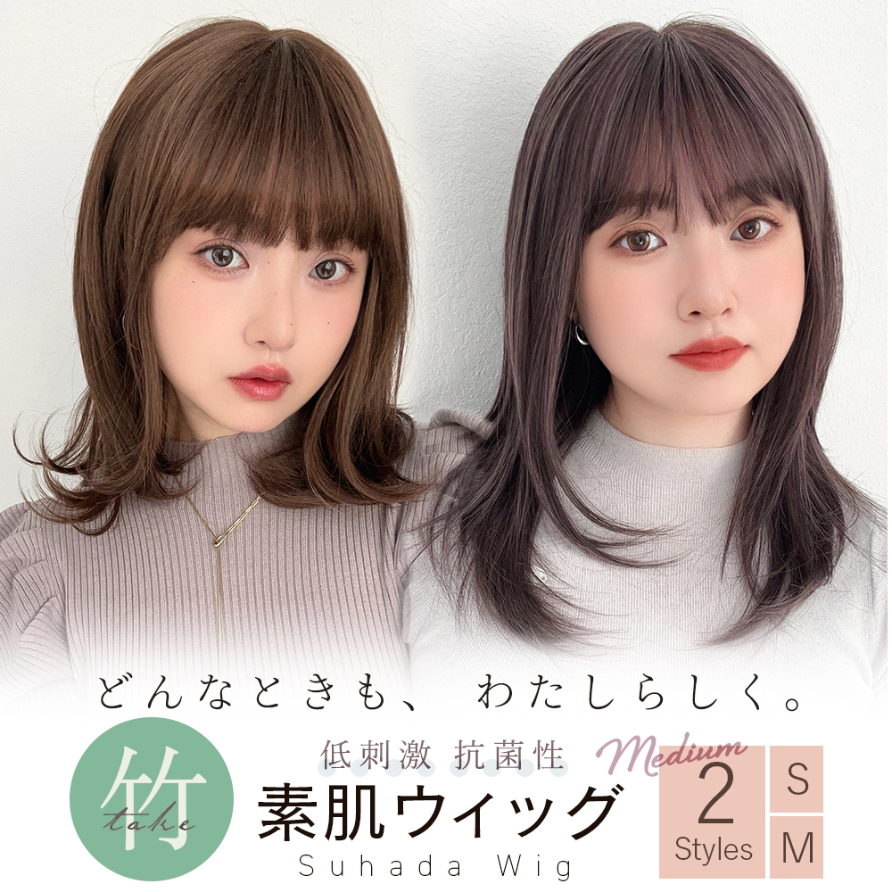 Brightlele（ブライトララ） 医療用ウィッグ 素肌ウィッグ 竹 快適