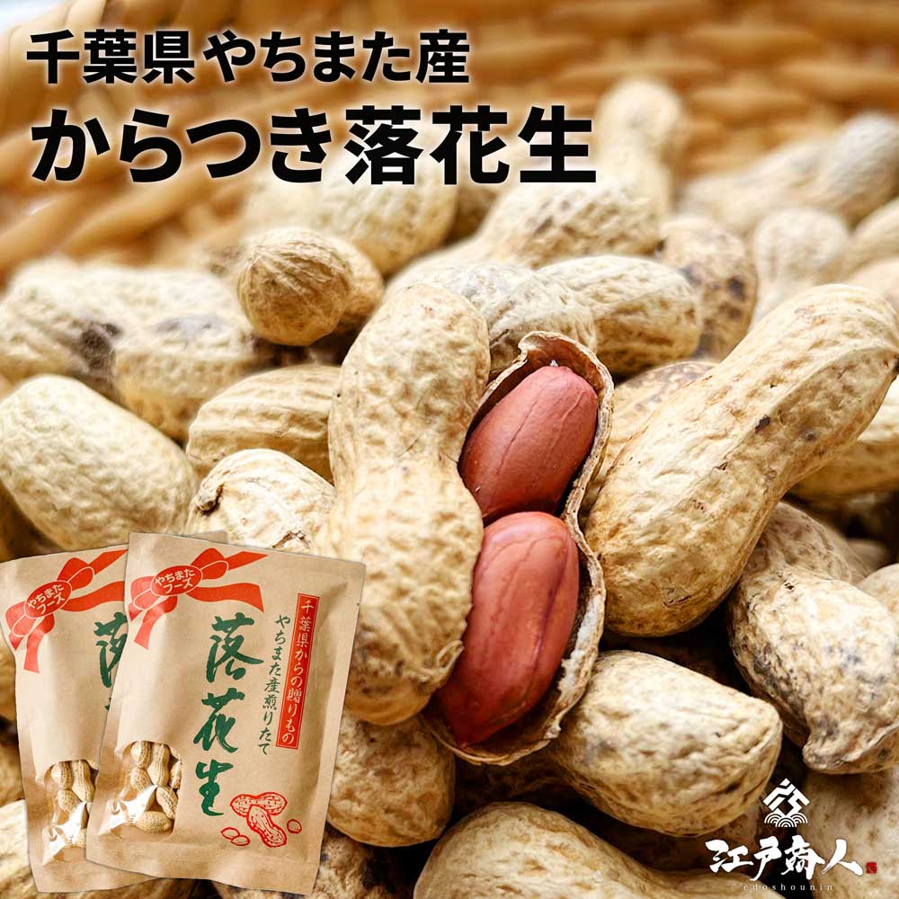 自然食品「から付落花生」  390g × 10袋　大容量 自然食品「から付落花生」 390g × 10袋 大容量 の通販 by 激安's