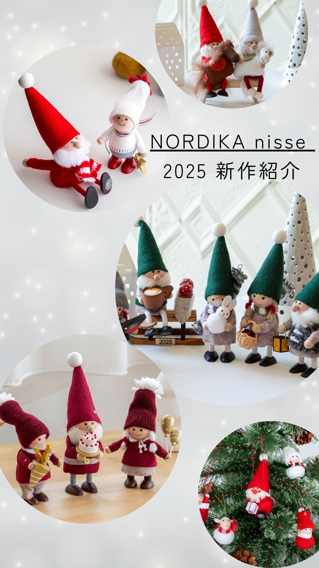 ノルディカニッセ 2025 新作 オーナメント 5点セット NORDIKA