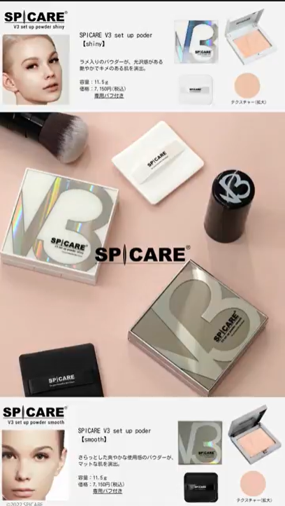 SPICARE V3 【公式】SPICARE セットアップパウダー スムース