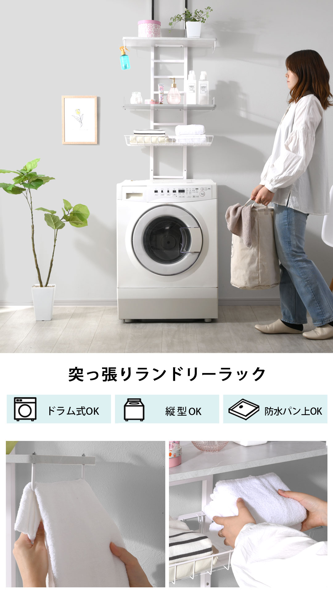 ワイエムワールド つっぱり ランドリーラック 幅60 3段