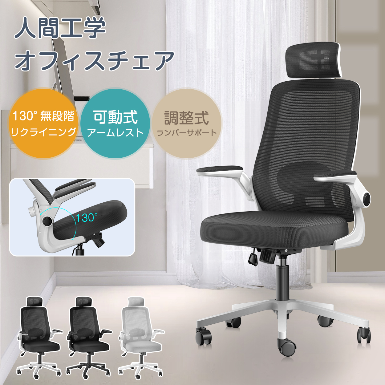 オフィスチェア 椅子 デスクチェア 2Dヘッドレスト 腰サポート 在宅ワーク オフィスチェア デスクチェア 人間工学 跳ね上げ式アームレスト