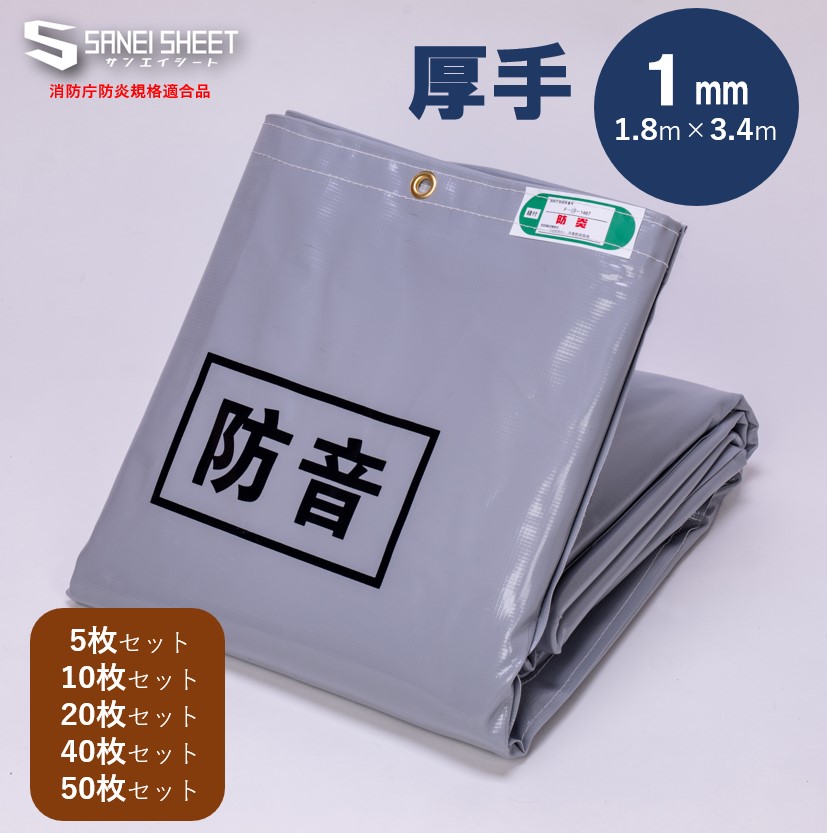 防音シート 超軽量 （厚さ0.4mm）1.8m×5.4m【40枚セット】グレー