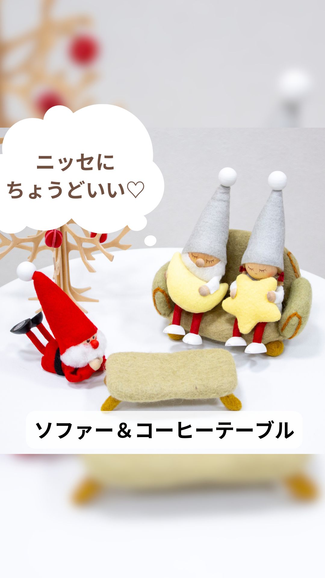 ミニチュア ソファー＆コーヒーテーブルセット ベージュ 家具