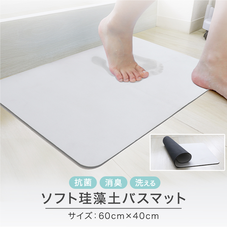 【新品15p】ハズマット WEIMALL 珪藻土バスマット 珪藻土マット やわらかい ノン